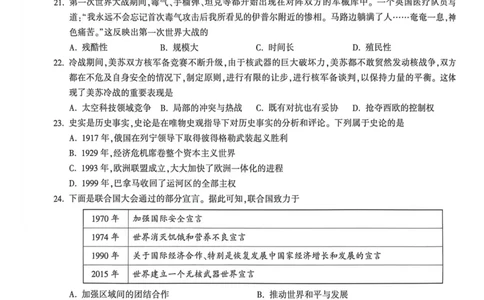 苏州黑卷历史_中考押题2026《中考押题》系列（9科全套实时更新中）_万唯2026版初中《万唯黑白卷》7科全套（苏州）