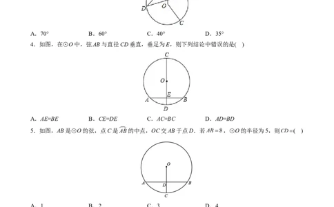 初中数学同步9年级上册第21课弧、弦、圆心角、圆周角（学生版）_人教版数学九年级上册_版本二_九年级数学上册（人教版）_专项复习_讲义_学生版在此文件夹