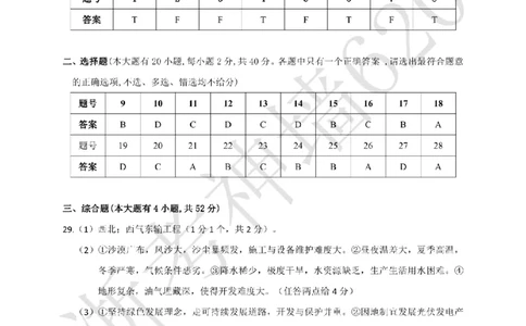 社会答案-2603浙里初中升学联考仿真卷（一）_中考押题2026《中考押题》系列（9科全套实时更新中）_浙江2026版中考《浙江一模二模》多地区全套（浙江）