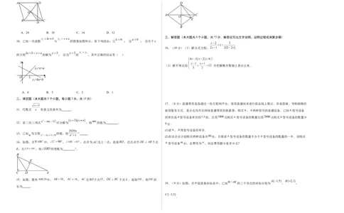 数学（考试版A3）_人教版数学九年级上册_版本二_九年级数学上册（人教版）_秋季开学摸底考_九年级数学秋季开学摸底考（辽宁专用）