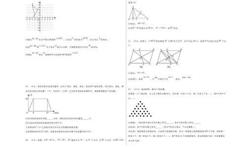 数学（考试版A3）_人教版数学九年级上册_版本二_九年级数学上册（人教版）_秋季开学摸底考_九年级数学秋季开学摸底考（辽宁专用）