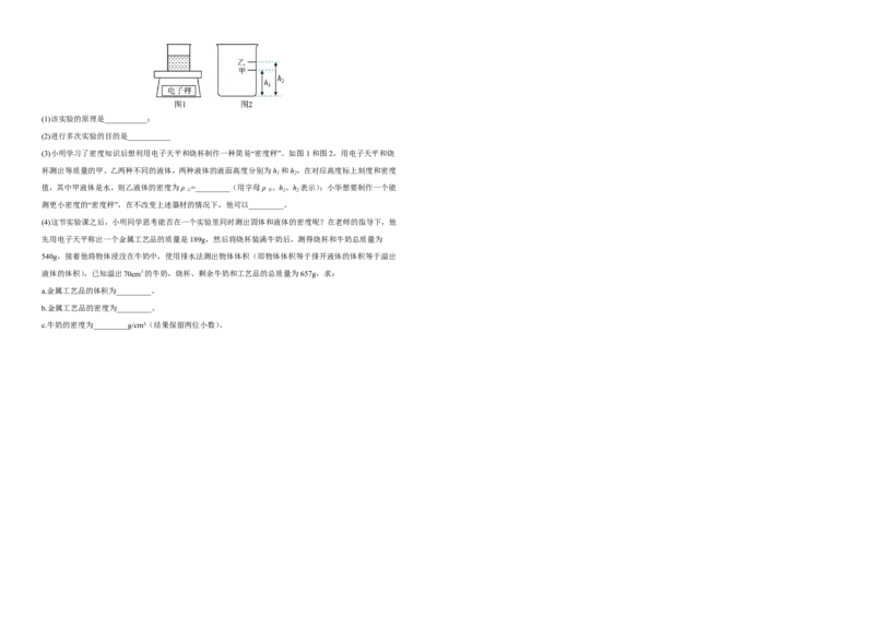 物理(苏州卷01)(考试版A3)_中考押题2026《中考押题》系列（9科全套实时更新中）_2026版中考《金卷考前预测卷》全国多地区版（物理）_物理(江苏苏州卷01)