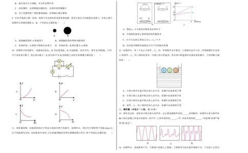 物理(苏州卷01)(考试版A3)_中考押题2026《中考押题》系列（9科全套实时更新中）_2026版中考《金卷考前预测卷》全国多地区版（物理）_物理(江苏苏州卷01)