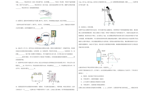 物理(苏州卷01)(考试版A3)_中考押题2026《中考押题》系列（9科全套实时更新中）_2026版中考《金卷考前预测卷》全国多地区版（物理）_物理(江苏苏州卷01)