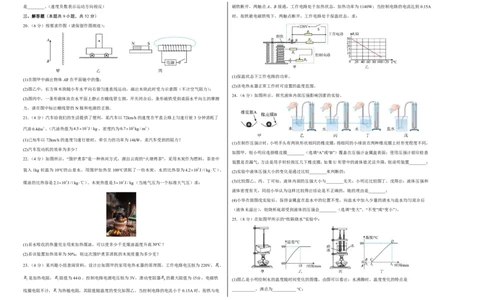 物理(苏州卷01)(考试版A3)_中考押题2026《中考押题》系列（9科全套实时更新中）_2026版中考《金卷考前预测卷》全国多地区版（物理）_物理(江苏苏州卷01)