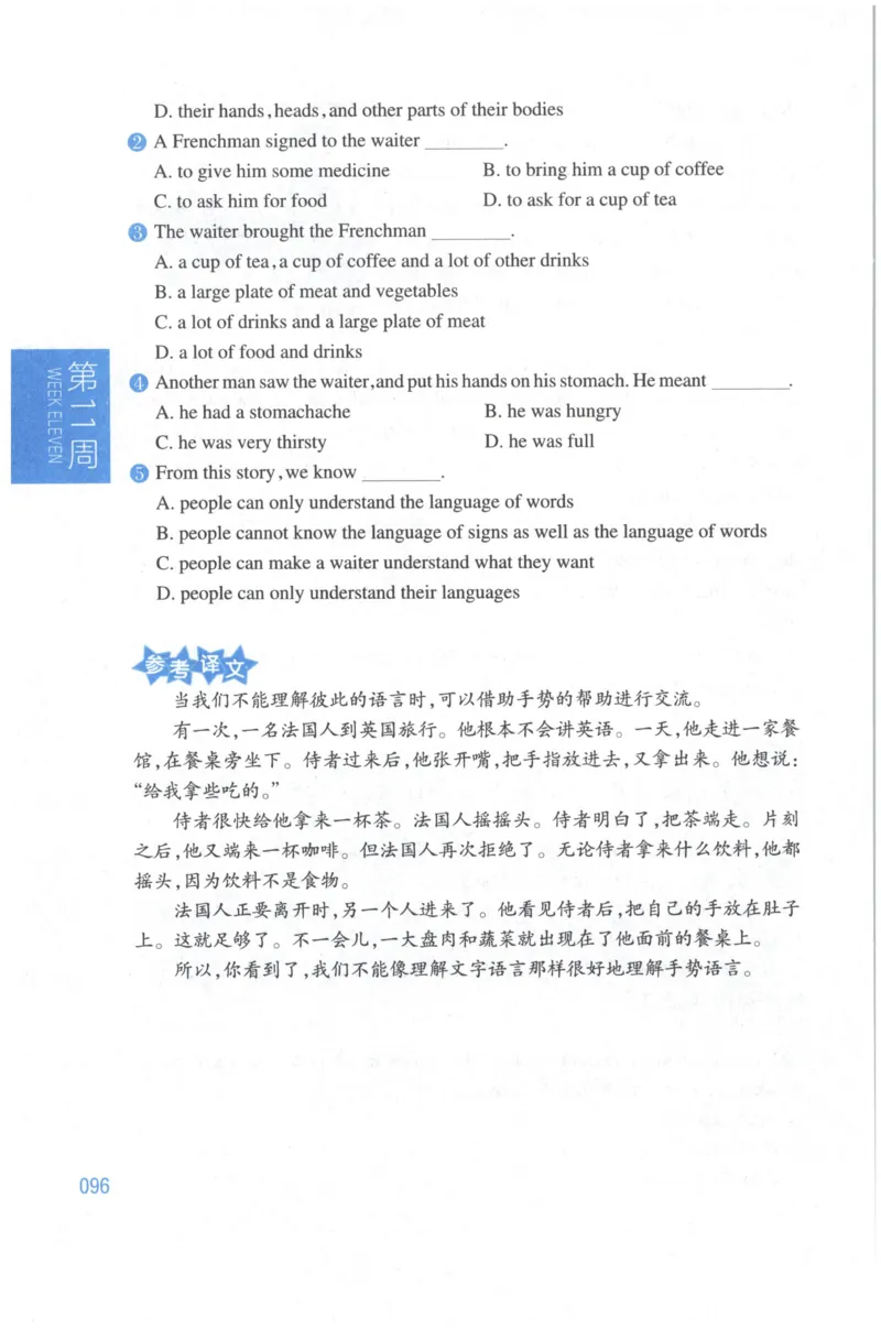 周计划-小学英语阅读强化训练(6年级+小升初)_2026春小学教辅大合集_10-26春《周计划》小学语数英系列_周计划-小学英语阅读强化训练