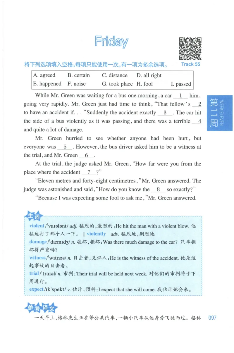 周计划-小学英语阅读强化训练(6年级+小升初)_2026春小学教辅大合集_10-26春《周计划》小学语数英系列_周计划-小学英语阅读强化训练