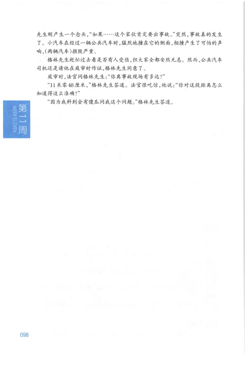 周计划-小学英语阅读强化训练(6年级+小升初)_2026春小学教辅大合集_10-26春《周计划》小学语数英系列_周计划-小学英语阅读强化训练