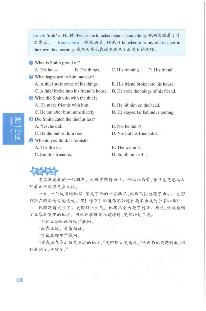 周计划-小学英语阅读强化训练(6年级+小升初)_2026春小学教辅大合集_10-26春《周计划》小学语数英系列_周计划-小学英语阅读强化训练
