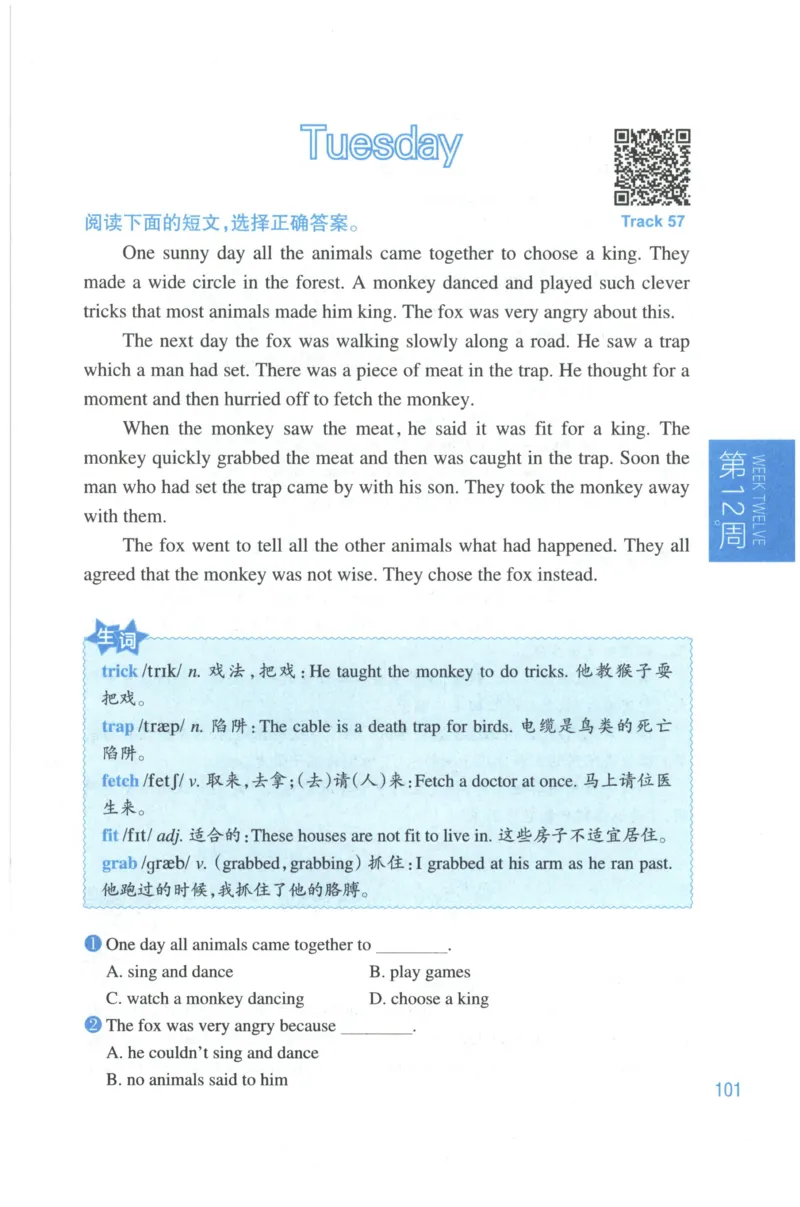 周计划-小学英语阅读强化训练(6年级+小升初)_2026春小学教辅大合集_10-26春《周计划》小学语数英系列_周计划-小学英语阅读强化训练