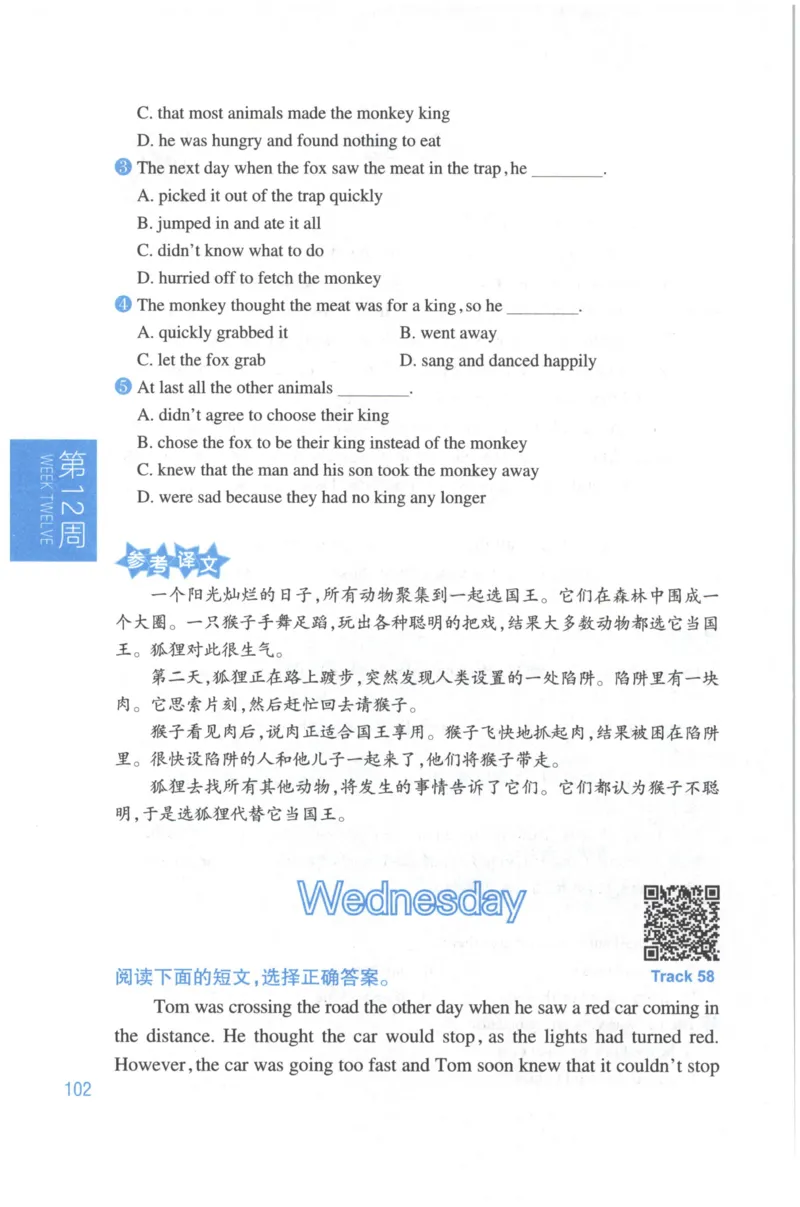 周计划-小学英语阅读强化训练(6年级+小升初)_2026春小学教辅大合集_10-26春《周计划》小学语数英系列_周计划-小学英语阅读强化训练