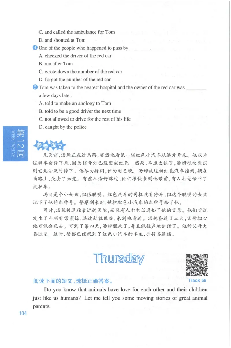 周计划-小学英语阅读强化训练(6年级+小升初)_2026春小学教辅大合集_10-26春《周计划》小学语数英系列_周计划-小学英语阅读强化训练