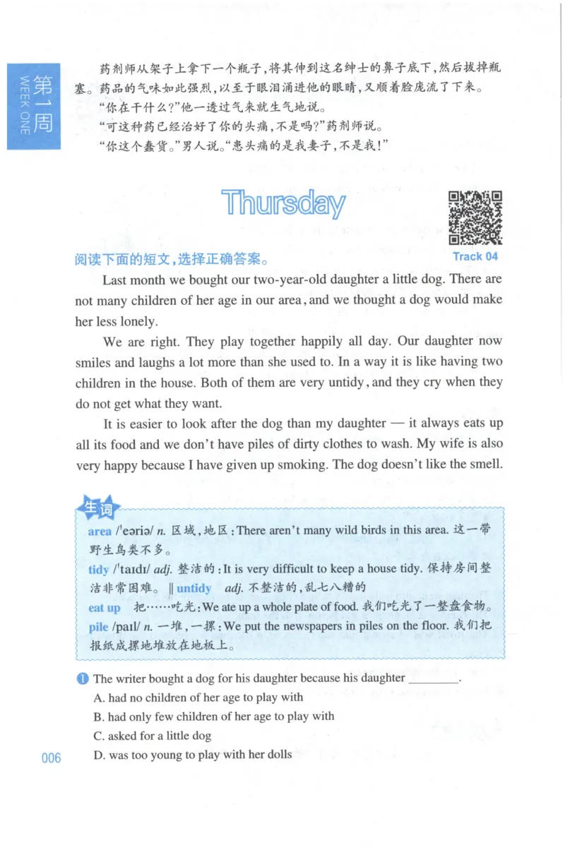 周计划-小学英语阅读强化训练(6年级+小升初)_2026春小学教辅大合集_10-26春《周计划》小学语数英系列_周计划-小学英语阅读强化训练