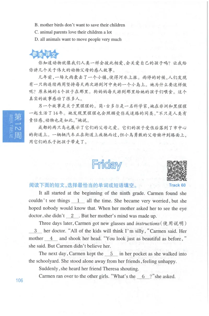 周计划-小学英语阅读强化训练(6年级+小升初)_2026春小学教辅大合集_10-26春《周计划》小学语数英系列_周计划-小学英语阅读强化训练