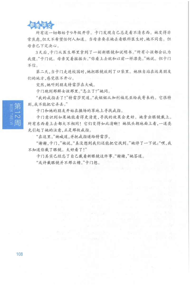 周计划-小学英语阅读强化训练(6年级+小升初)_2026春小学教辅大合集_10-26春《周计划》小学语数英系列_周计划-小学英语阅读强化训练