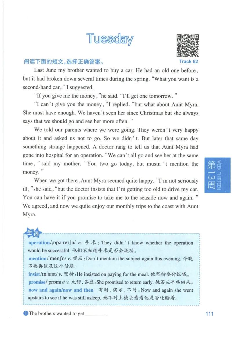 周计划-小学英语阅读强化训练(6年级+小升初)_2026春小学教辅大合集_10-26春《周计划》小学语数英系列_周计划-小学英语阅读强化训练