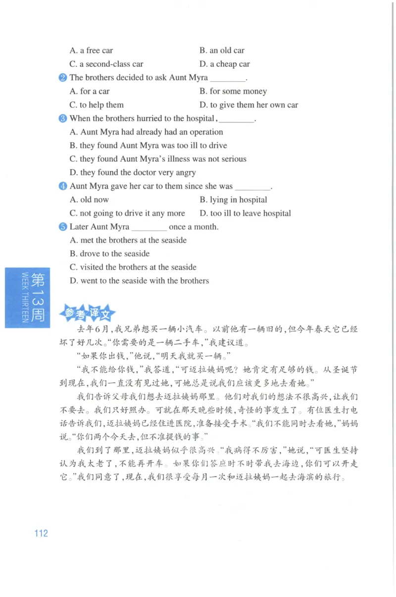周计划-小学英语阅读强化训练(6年级+小升初)_2026春小学教辅大合集_10-26春《周计划》小学语数英系列_周计划-小学英语阅读强化训练