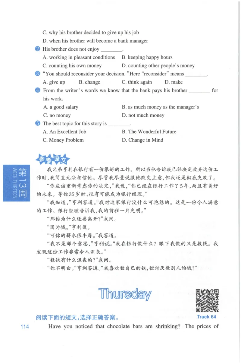 周计划-小学英语阅读强化训练(6年级+小升初)_2026春小学教辅大合集_10-26春《周计划》小学语数英系列_周计划-小学英语阅读强化训练