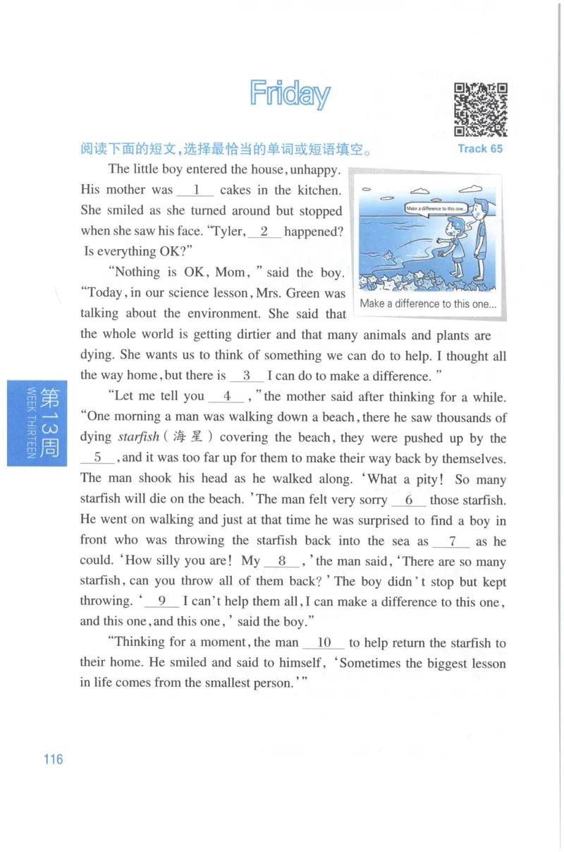 周计划-小学英语阅读强化训练(6年级+小升初)_2026春小学教辅大合集_10-26春《周计划》小学语数英系列_周计划-小学英语阅读强化训练