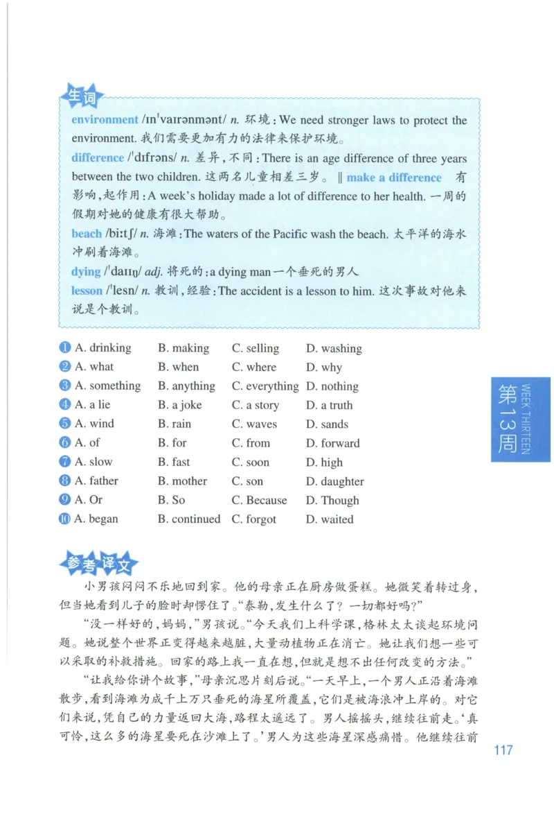 周计划-小学英语阅读强化训练(6年级+小升初)_2026春小学教辅大合集_10-26春《周计划》小学语数英系列_周计划-小学英语阅读强化训练