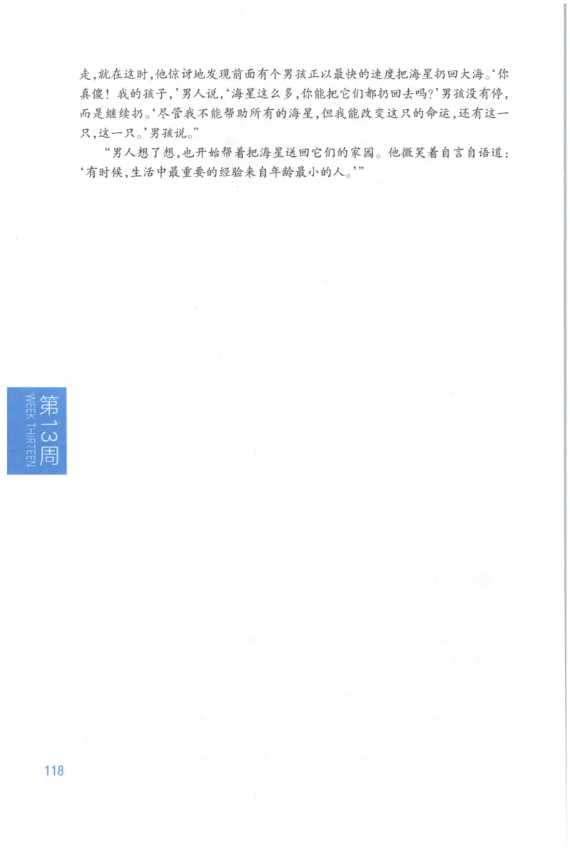周计划-小学英语阅读强化训练(6年级+小升初)_2026春小学教辅大合集_10-26春《周计划》小学语数英系列_周计划-小学英语阅读强化训练
