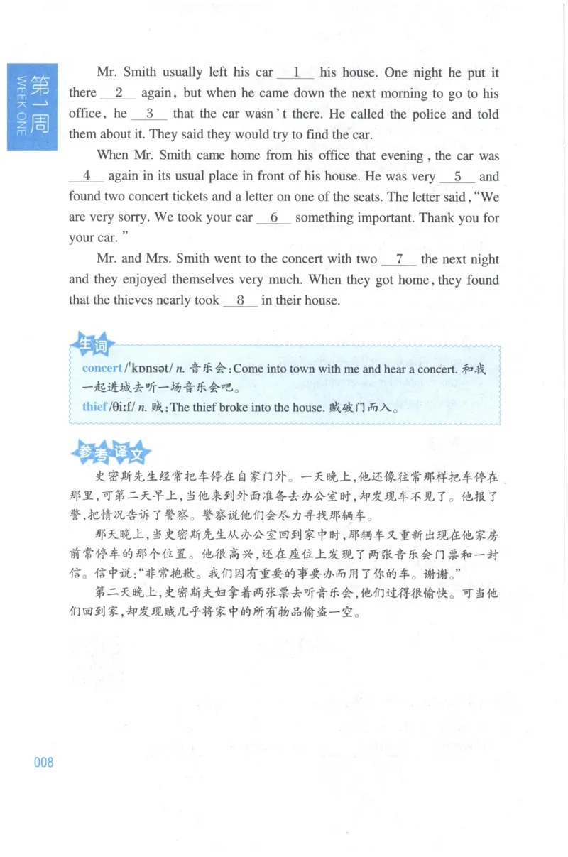 周计划-小学英语阅读强化训练(6年级+小升初)_2026春小学教辅大合集_10-26春《周计划》小学语数英系列_周计划-小学英语阅读强化训练