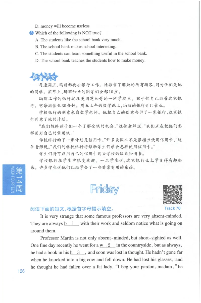 周计划-小学英语阅读强化训练(6年级+小升初)_2026春小学教辅大合集_10-26春《周计划》小学语数英系列_周计划-小学英语阅读强化训练