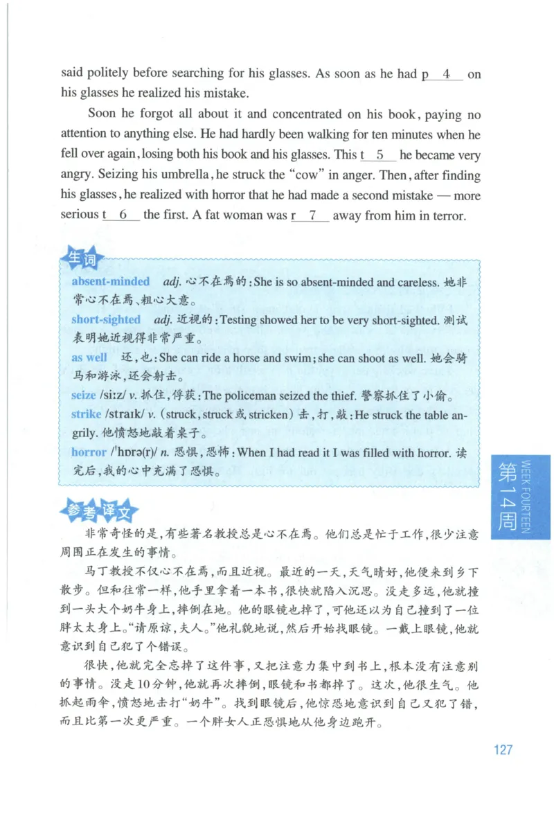 周计划-小学英语阅读强化训练(6年级+小升初)_2026春小学教辅大合集_10-26春《周计划》小学语数英系列_周计划-小学英语阅读强化训练