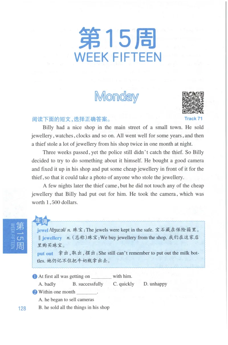 周计划-小学英语阅读强化训练(6年级+小升初)_2026春小学教辅大合集_10-26春《周计划》小学语数英系列_周计划-小学英语阅读强化训练