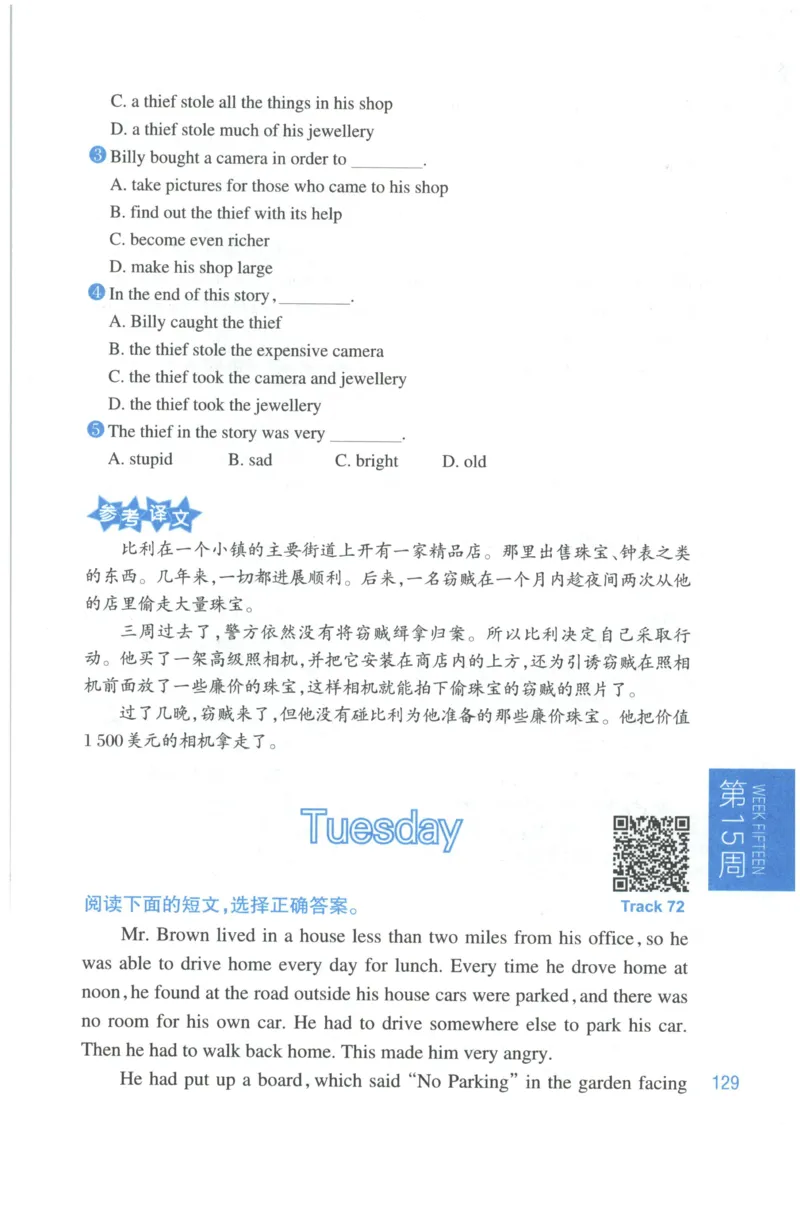 周计划-小学英语阅读强化训练(6年级+小升初)_2026春小学教辅大合集_10-26春《周计划》小学语数英系列_周计划-小学英语阅读强化训练