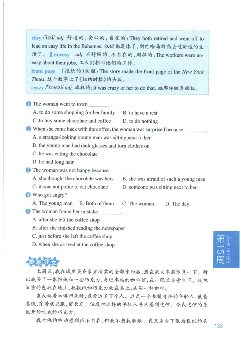 周计划-小学英语阅读强化训练(6年级+小升初)_2026春小学教辅大合集_10-26春《周计划》小学语数英系列_周计划-小学英语阅读强化训练