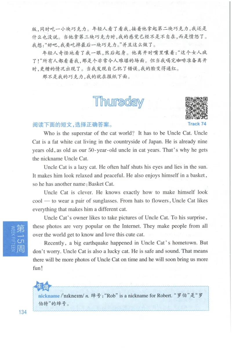 周计划-小学英语阅读强化训练(6年级+小升初)_2026春小学教辅大合集_10-26春《周计划》小学语数英系列_周计划-小学英语阅读强化训练
