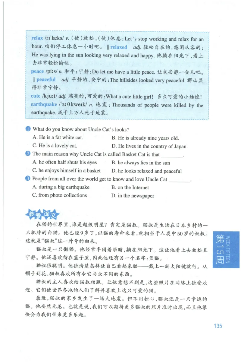 周计划-小学英语阅读强化训练(6年级+小升初)_2026春小学教辅大合集_10-26春《周计划》小学语数英系列_周计划-小学英语阅读强化训练
