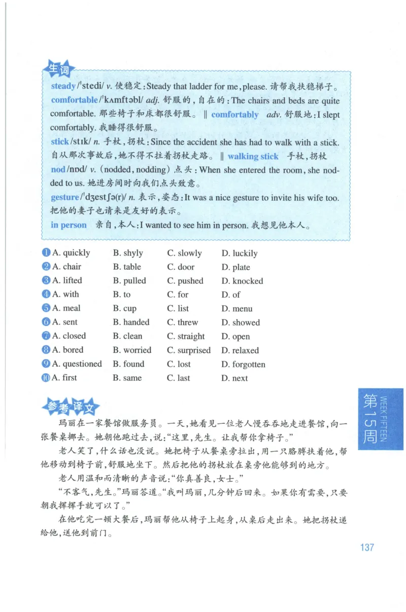 周计划-小学英语阅读强化训练(6年级+小升初)_2026春小学教辅大合集_10-26春《周计划》小学语数英系列_周计划-小学英语阅读强化训练