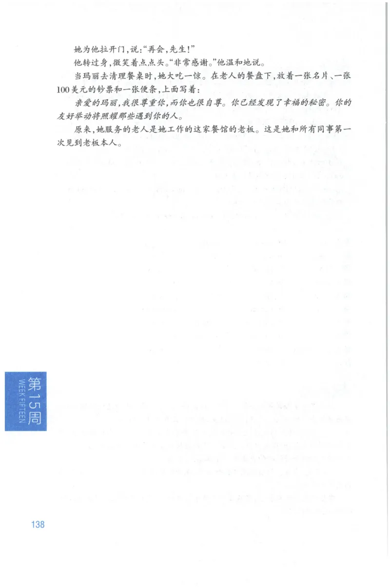 周计划-小学英语阅读强化训练(6年级+小升初)_2026春小学教辅大合集_10-26春《周计划》小学语数英系列_周计划-小学英语阅读强化训练