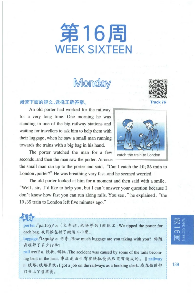 周计划-小学英语阅读强化训练(6年级+小升初)_2026春小学教辅大合集_10-26春《周计划》小学语数英系列_周计划-小学英语阅读强化训练