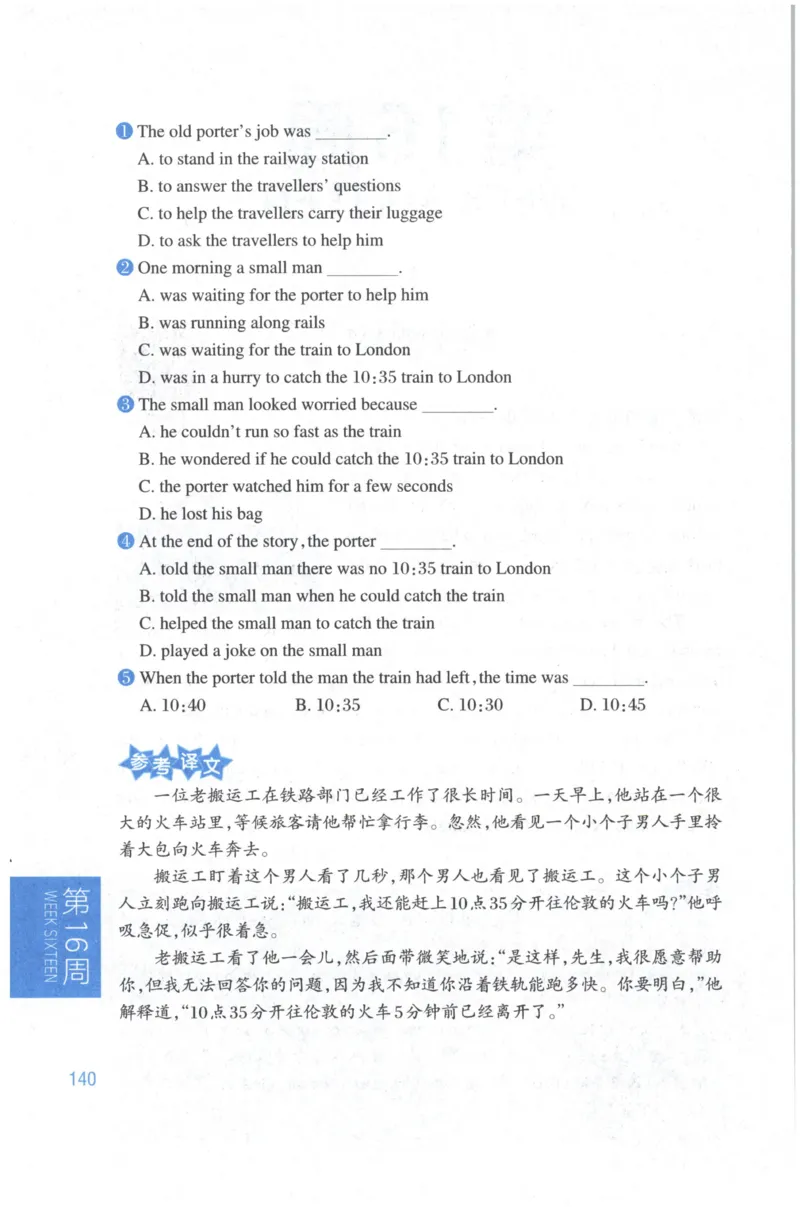 周计划-小学英语阅读强化训练(6年级+小升初)_2026春小学教辅大合集_10-26春《周计划》小学语数英系列_周计划-小学英语阅读强化训练