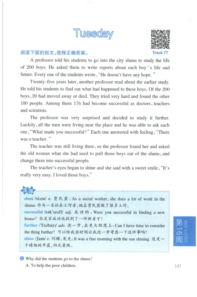 周计划-小学英语阅读强化训练(6年级+小升初)_2026春小学教辅大合集_10-26春《周计划》小学语数英系列_周计划-小学英语阅读强化训练