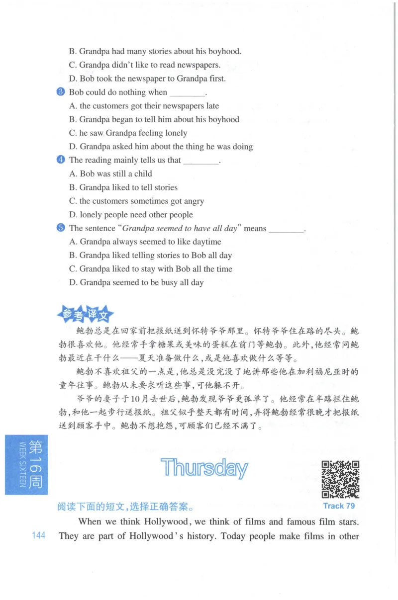周计划-小学英语阅读强化训练(6年级+小升初)_2026春小学教辅大合集_10-26春《周计划》小学语数英系列_周计划-小学英语阅读强化训练