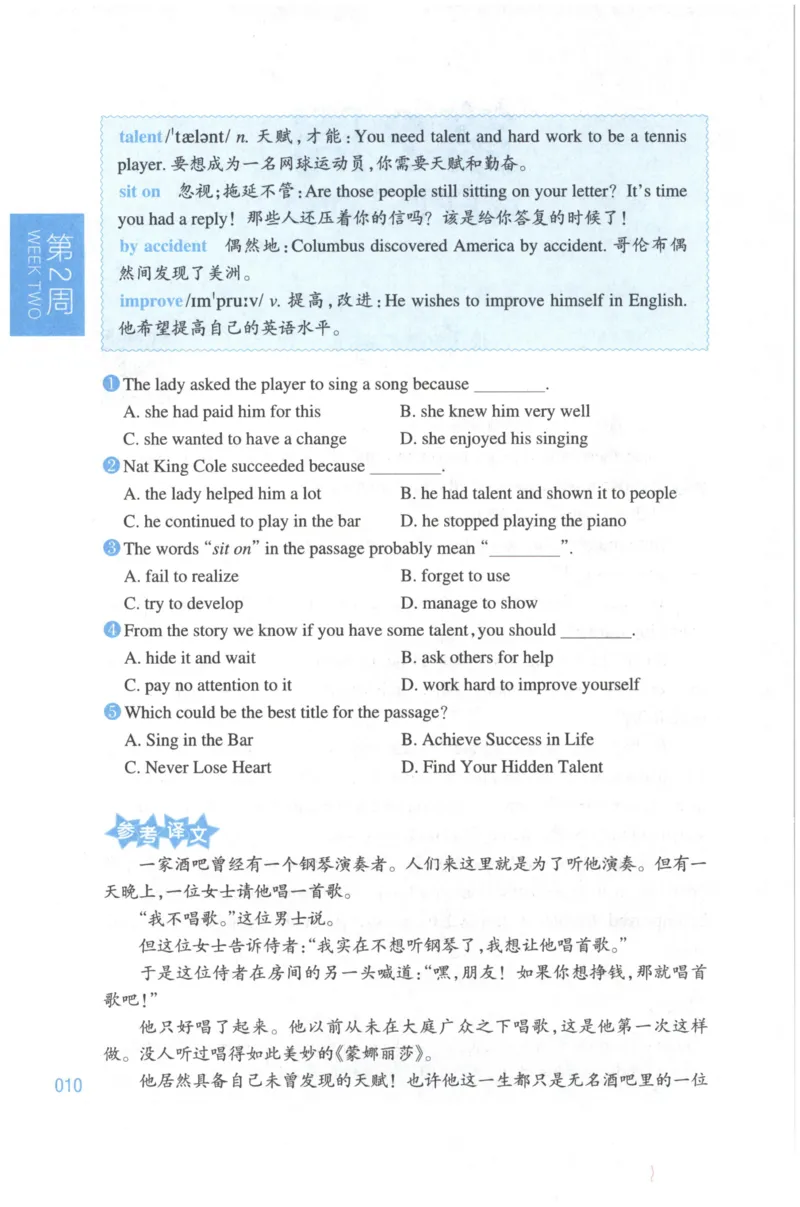 周计划-小学英语阅读强化训练(6年级+小升初)_2026春小学教辅大合集_10-26春《周计划》小学语数英系列_周计划-小学英语阅读强化训练