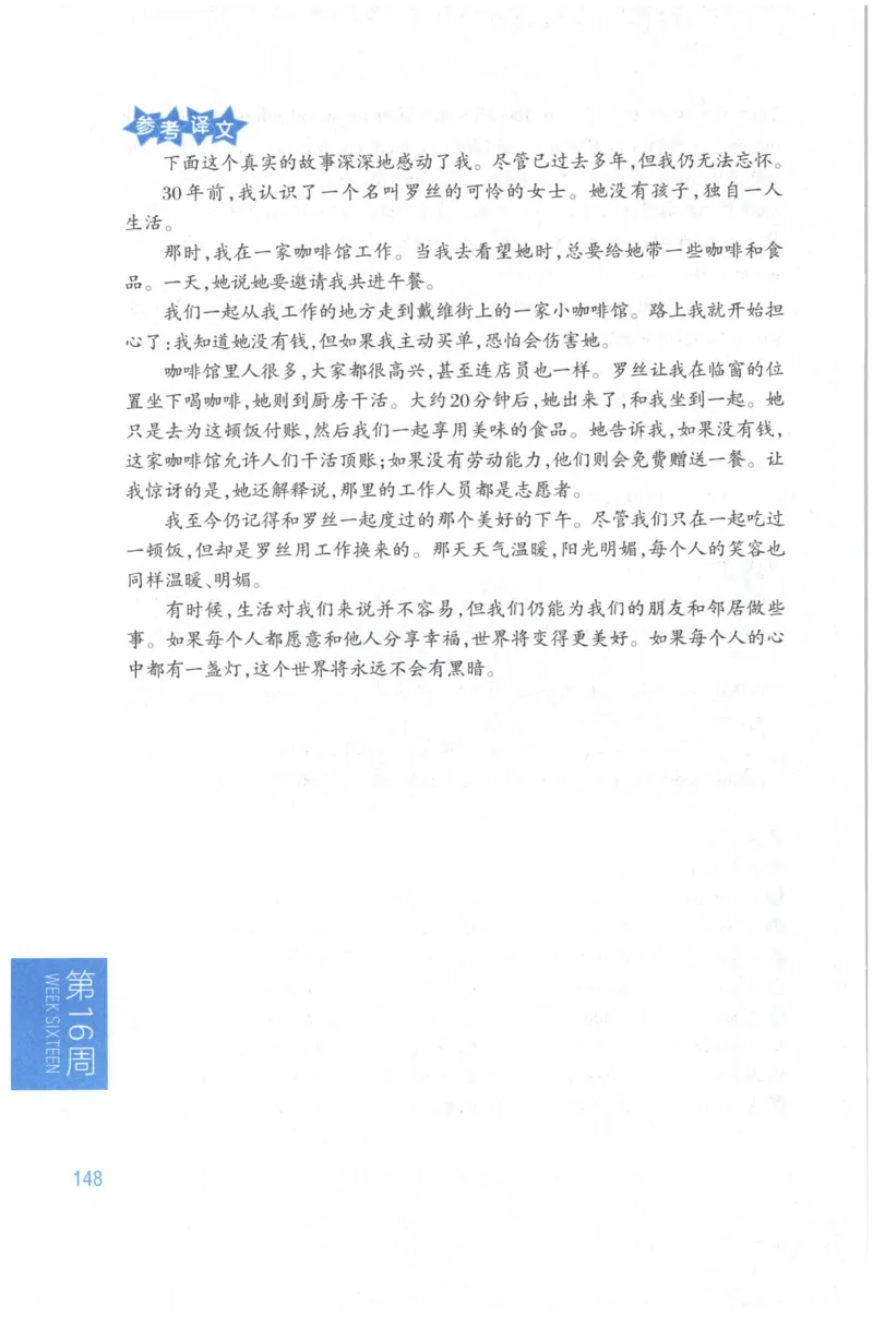 周计划-小学英语阅读强化训练(6年级+小升初)_2026春小学教辅大合集_10-26春《周计划》小学语数英系列_周计划-小学英语阅读强化训练