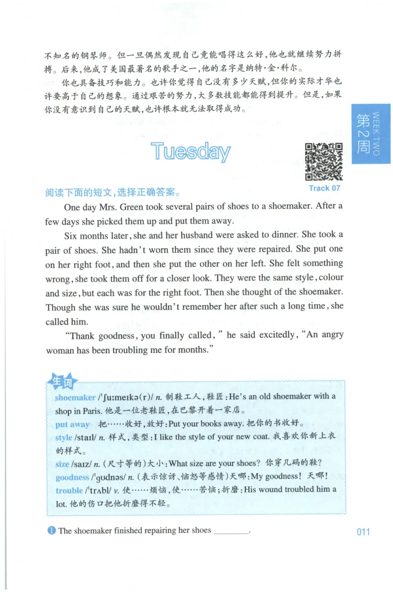 周计划-小学英语阅读强化训练(6年级+小升初)_2026春小学教辅大合集_10-26春《周计划》小学语数英系列_周计划-小学英语阅读强化训练