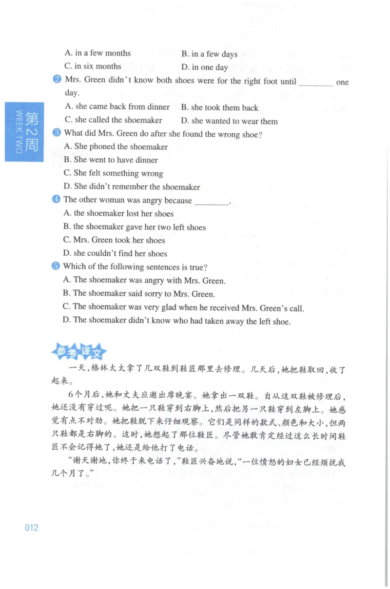 周计划-小学英语阅读强化训练(6年级+小升初)_2026春小学教辅大合集_10-26春《周计划》小学语数英系列_周计划-小学英语阅读强化训练
