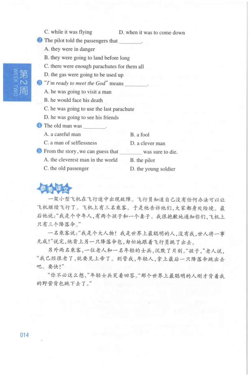 周计划-小学英语阅读强化训练(6年级+小升初)_2026春小学教辅大合集_10-26春《周计划》小学语数英系列_周计划-小学英语阅读强化训练