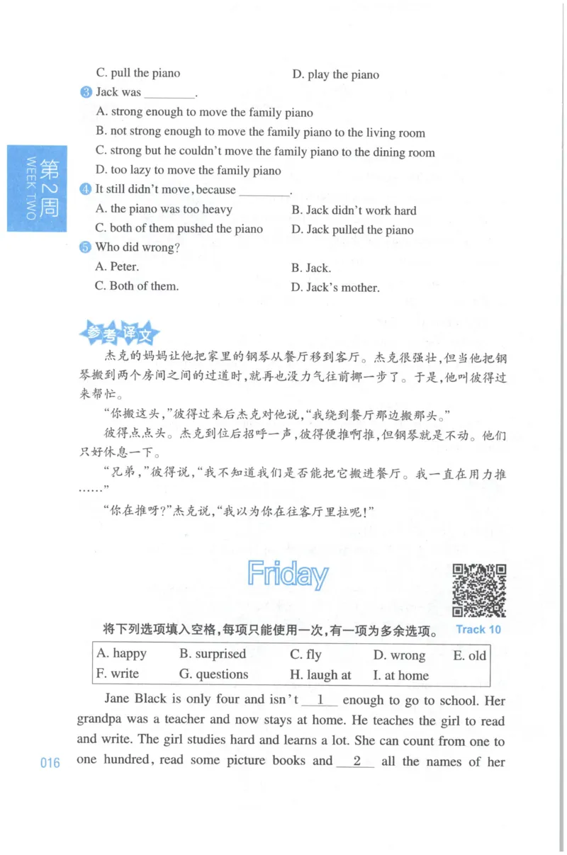 周计划-小学英语阅读强化训练(6年级+小升初)_2026春小学教辅大合集_10-26春《周计划》小学语数英系列_周计划-小学英语阅读强化训练