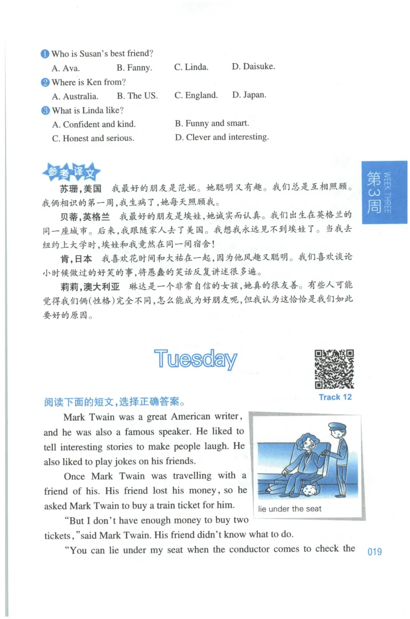 周计划-小学英语阅读强化训练(6年级+小升初)_2026春小学教辅大合集_10-26春《周计划》小学语数英系列_周计划-小学英语阅读强化训练