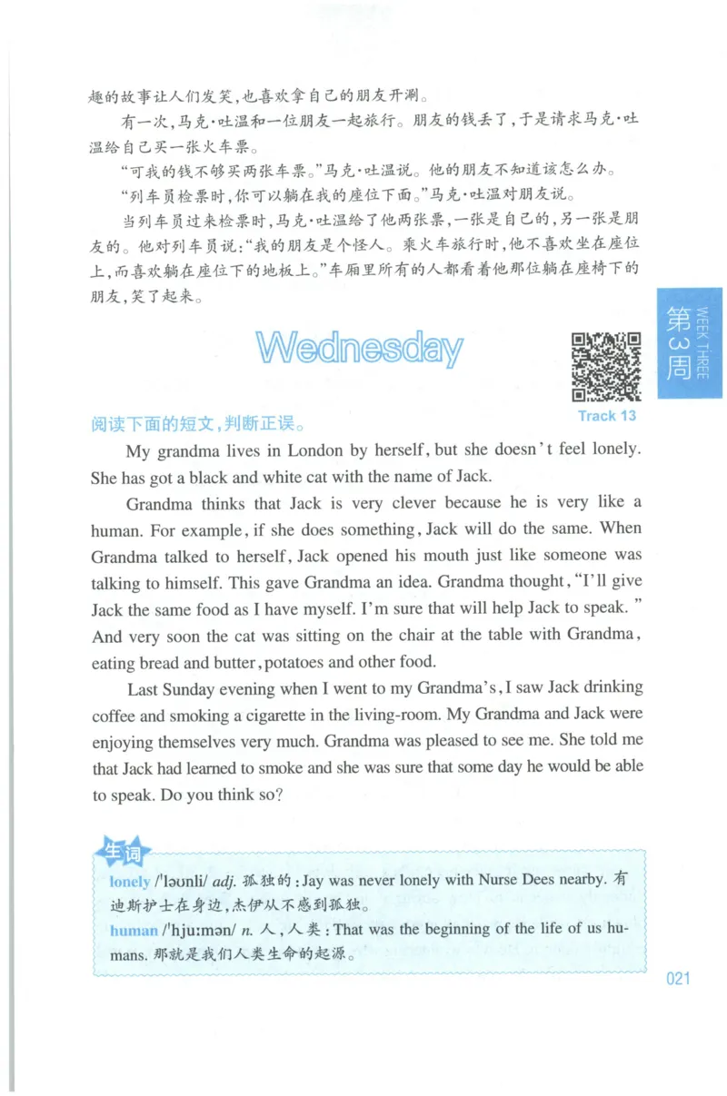 周计划-小学英语阅读强化训练(6年级+小升初)_2026春小学教辅大合集_10-26春《周计划》小学语数英系列_周计划-小学英语阅读强化训练