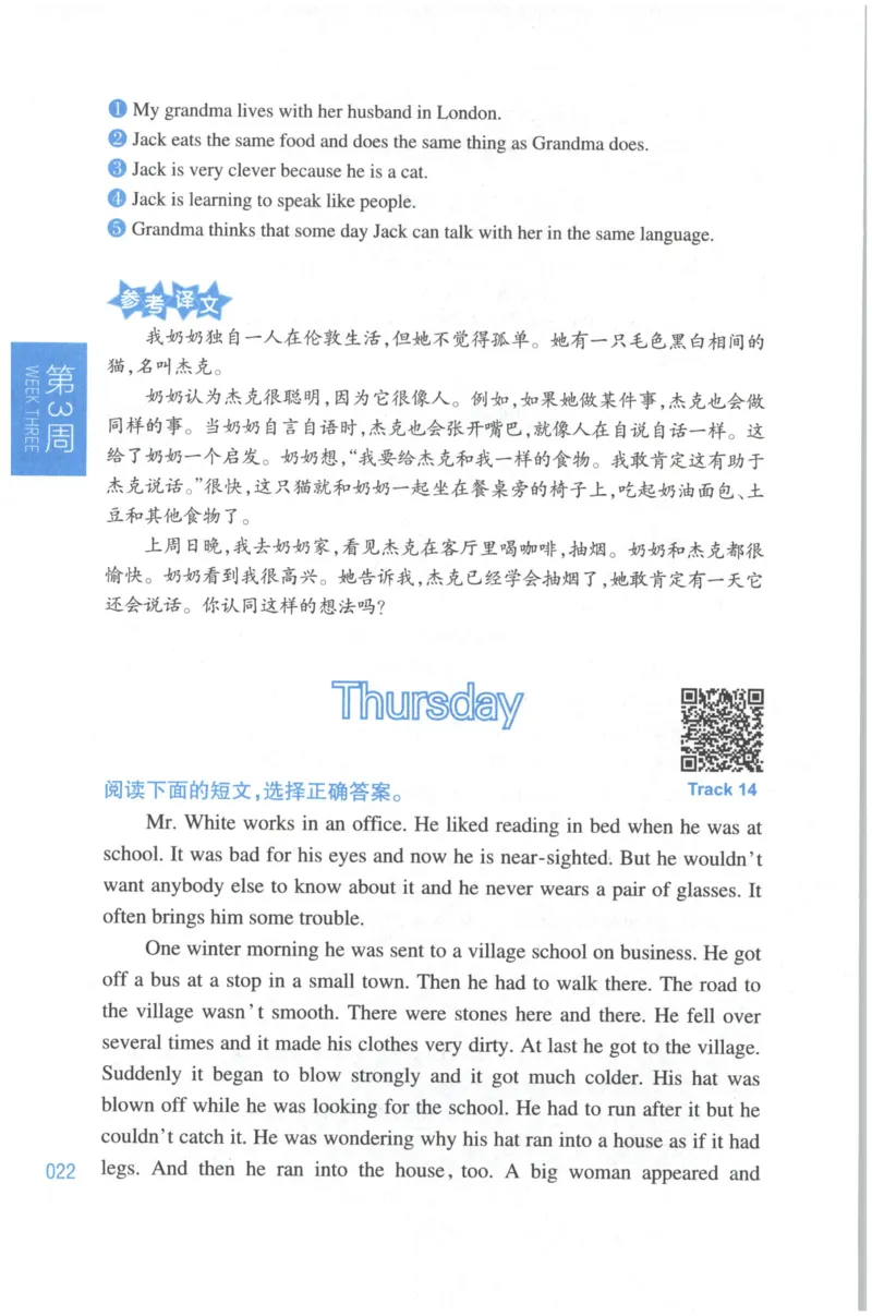 周计划-小学英语阅读强化训练(6年级+小升初)_2026春小学教辅大合集_10-26春《周计划》小学语数英系列_周计划-小学英语阅读强化训练