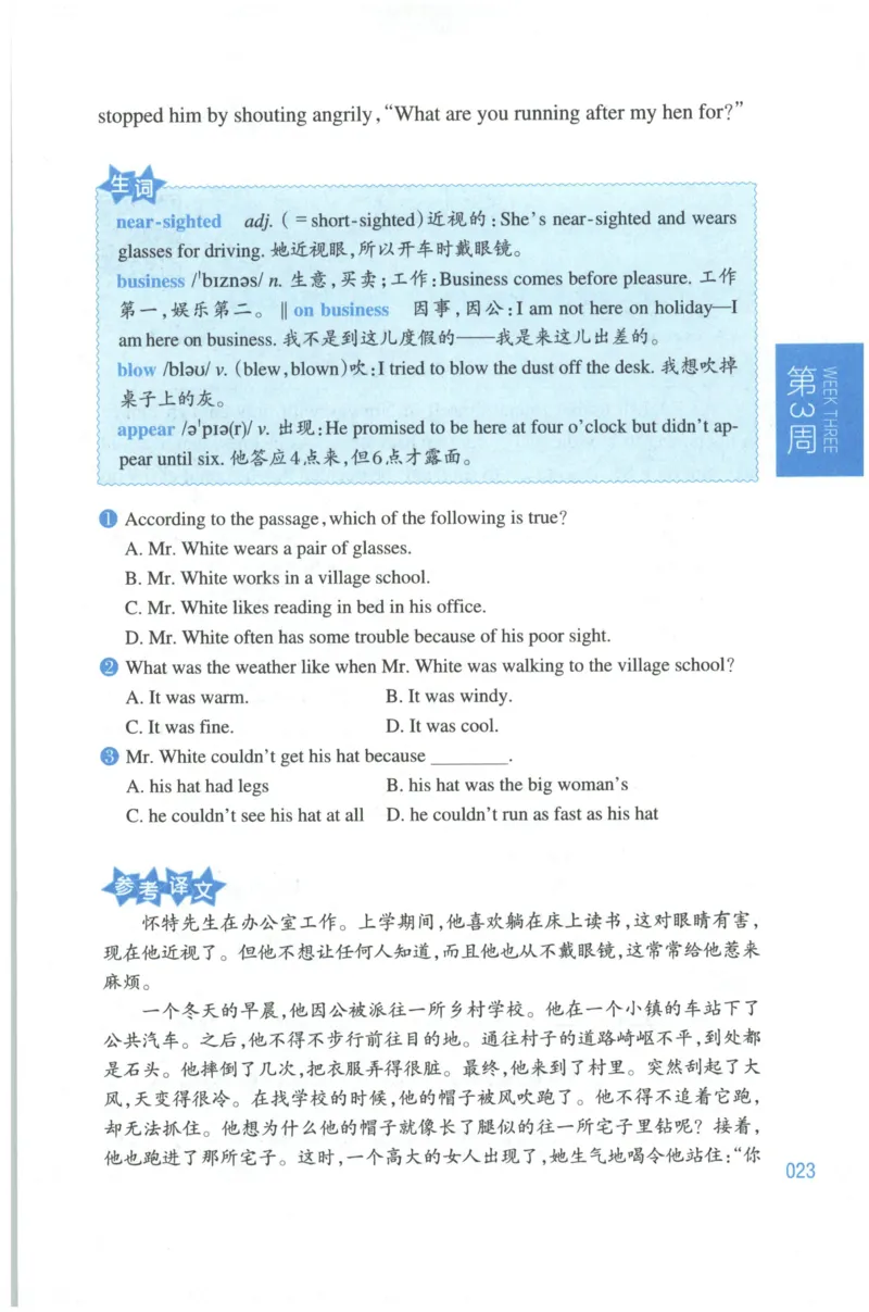 周计划-小学英语阅读强化训练(6年级+小升初)_2026春小学教辅大合集_10-26春《周计划》小学语数英系列_周计划-小学英语阅读强化训练