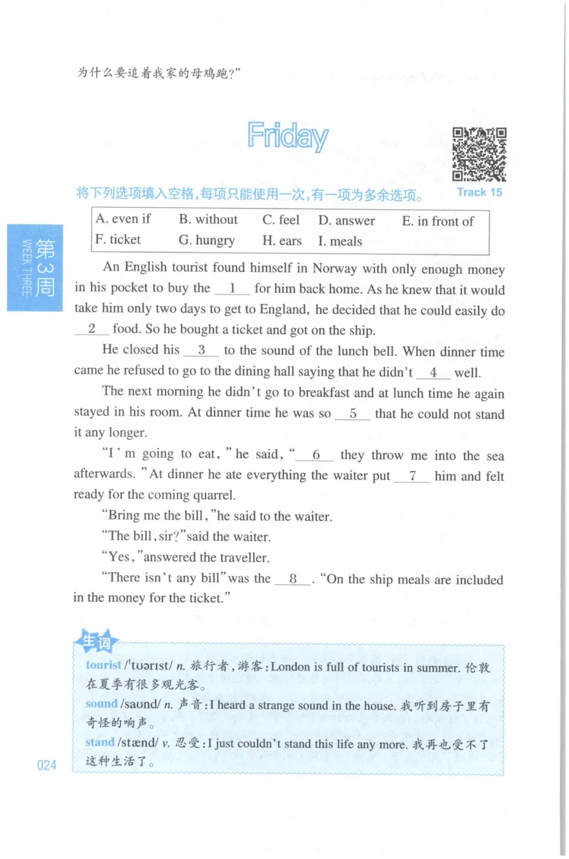 周计划-小学英语阅读强化训练(6年级+小升初)_2026春小学教辅大合集_10-26春《周计划》小学语数英系列_周计划-小学英语阅读强化训练
